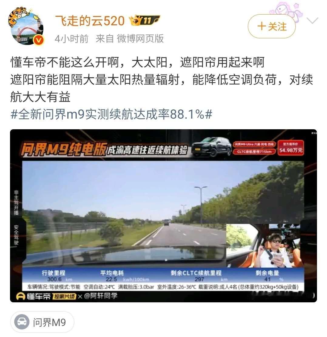 如果你没遮阳帘和隐私玻璃这个配置，后期自己拉了个帘子，那是作弊，如果你车就有这个