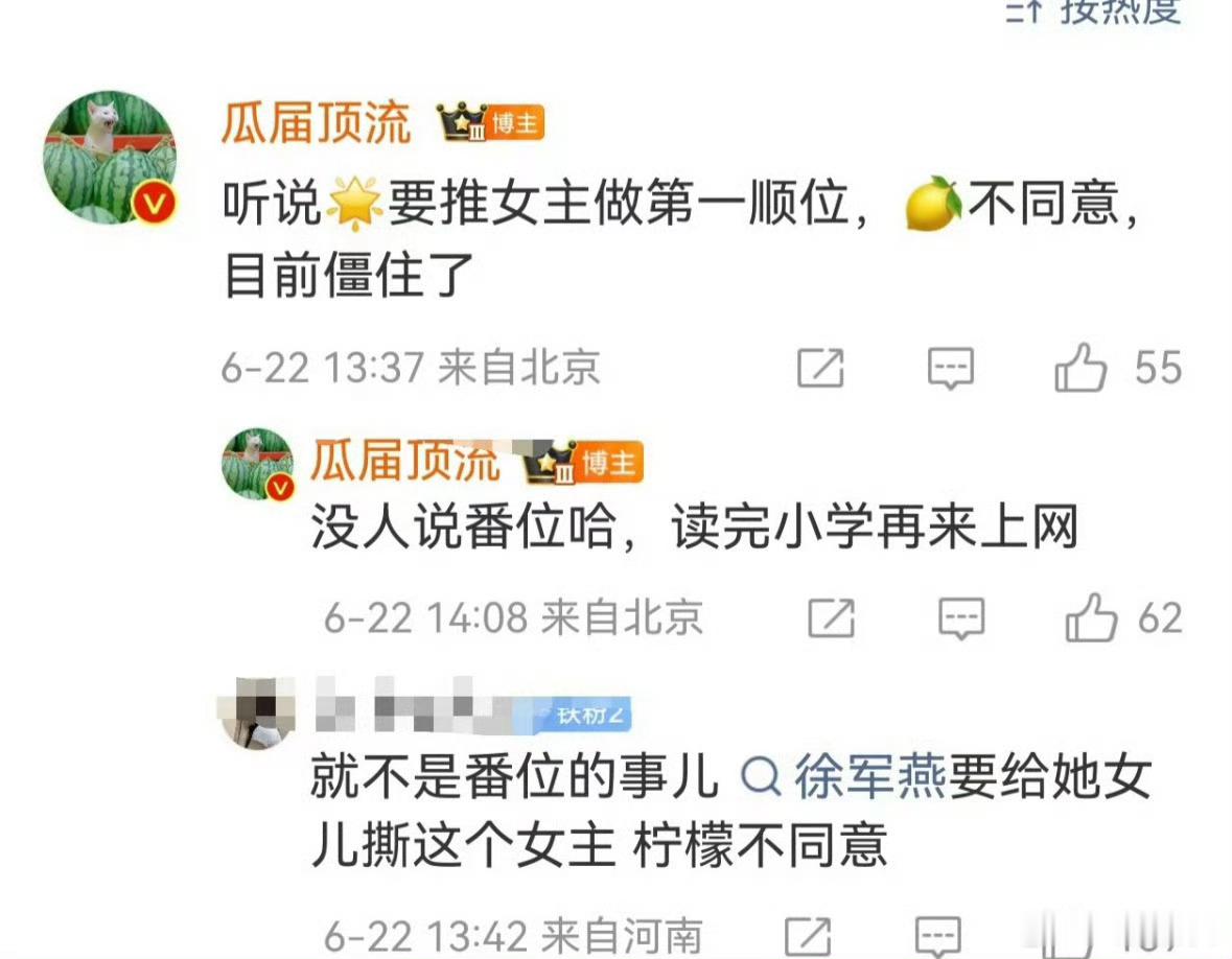 张凌赫女主 那柠萌是想要谁呢