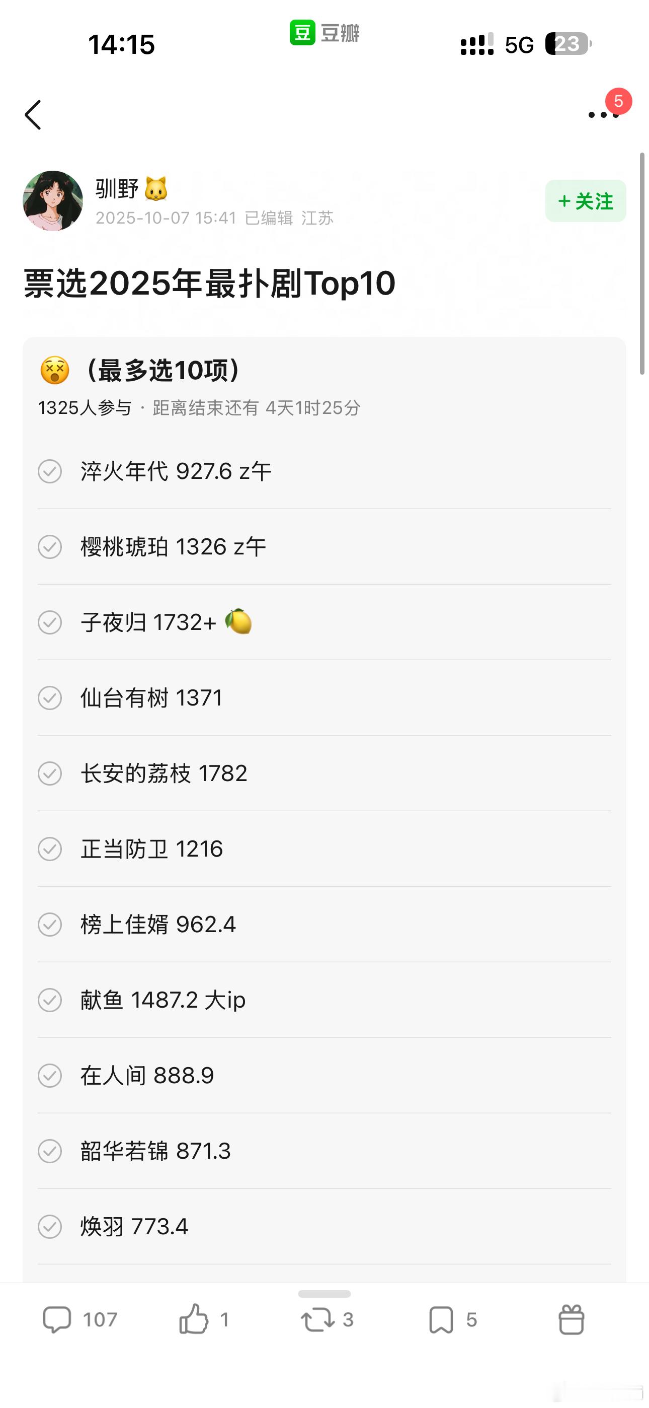 友情提示一下 后面的数字是集均 别把几百不当回事[捂嘴哭] ​​​