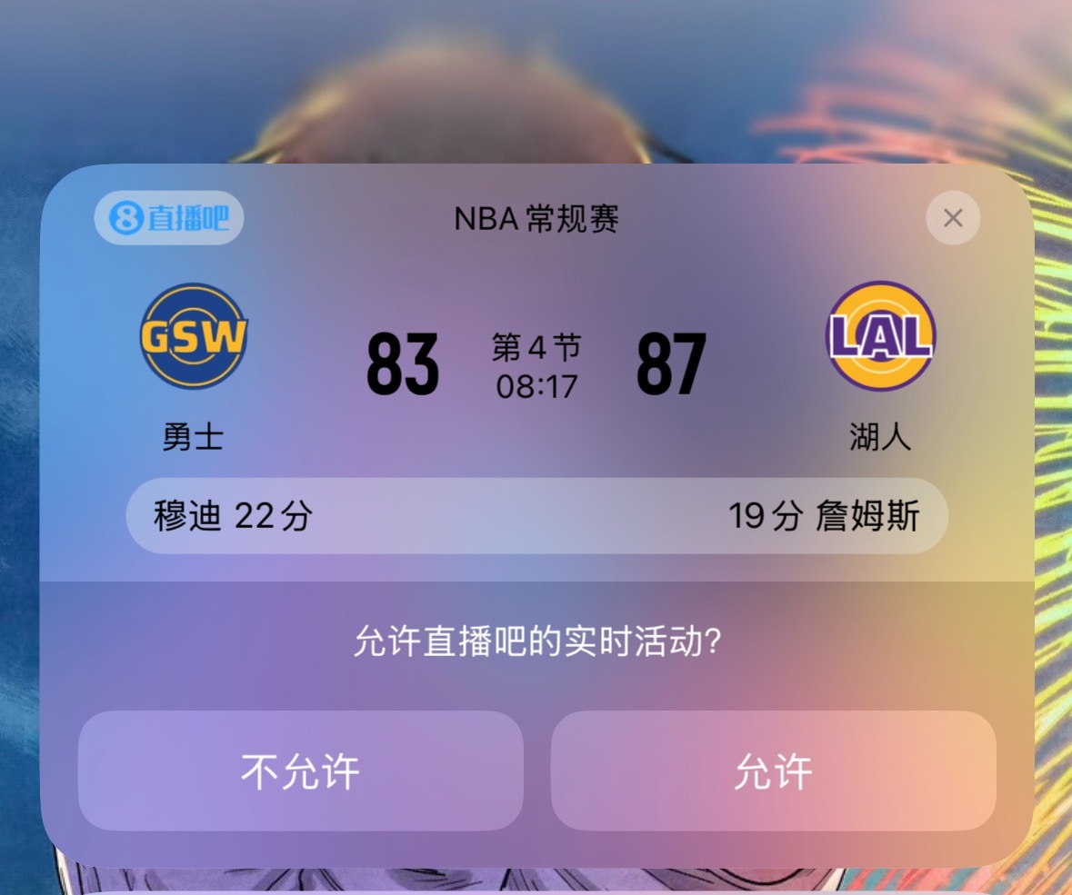 虽然我们场下坐着1.5亿 但今天想轻易的赢勇士没那么容易 勇士vs湖人