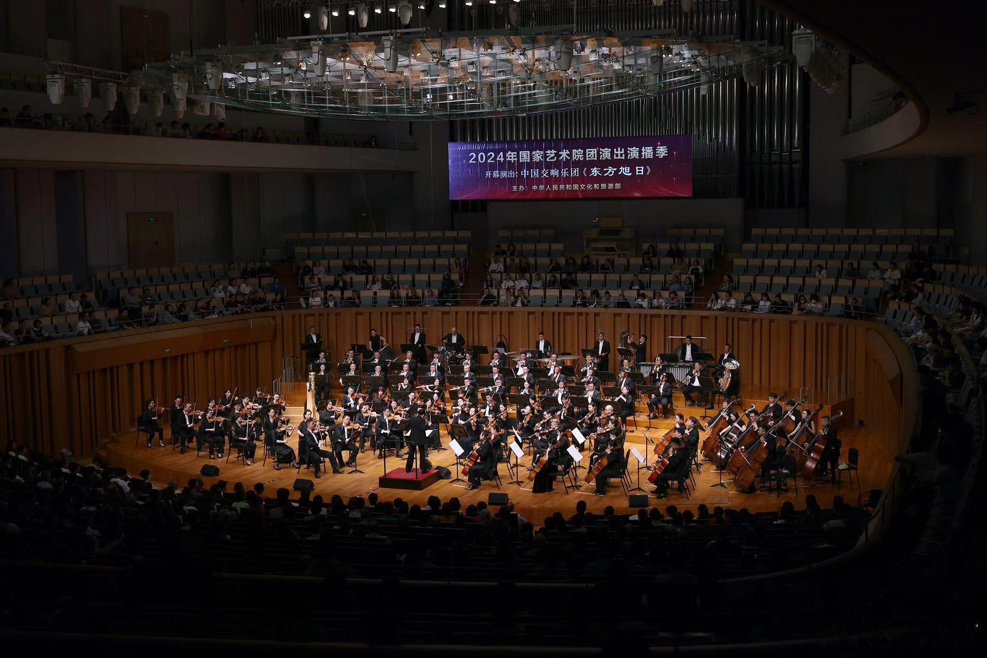 【2024年国家艺术院团演出演播季开幕】9月13日，2024年国家艺术院团演出演