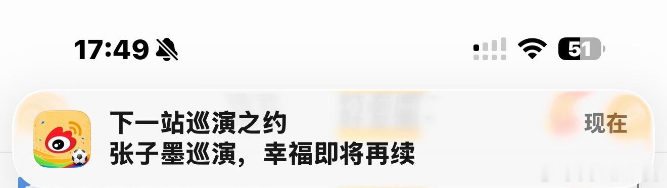搞得我以为又官宣了 白高兴了 