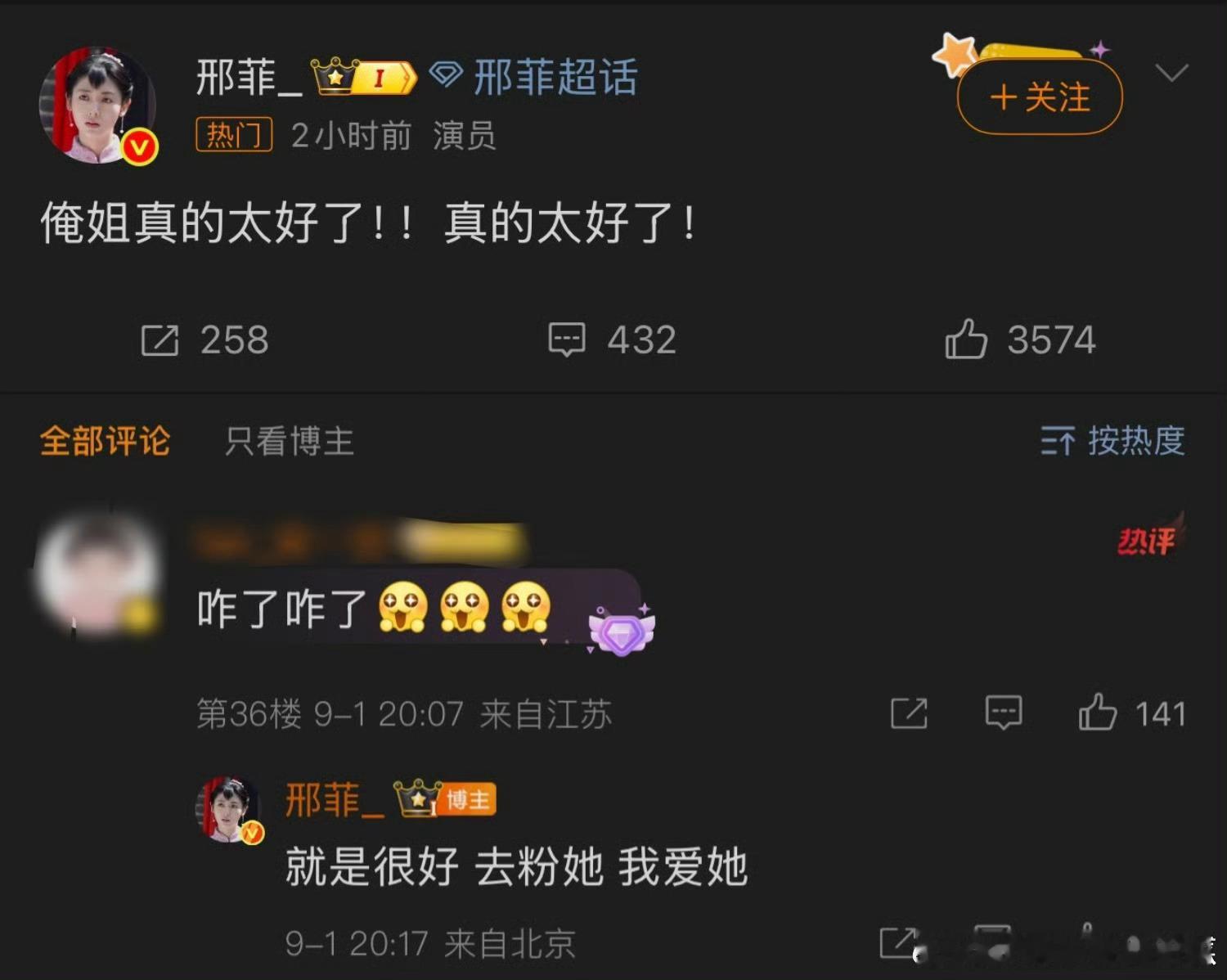 邢菲 俺姐真的太好了怎么到现在还有售后！感觉看到了另一个世界的绣绣和苏苏[泪][