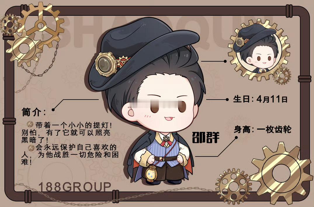 “会永远保护自己喜欢的人”其实可以直接写“邵群只会守护程秀一人” 