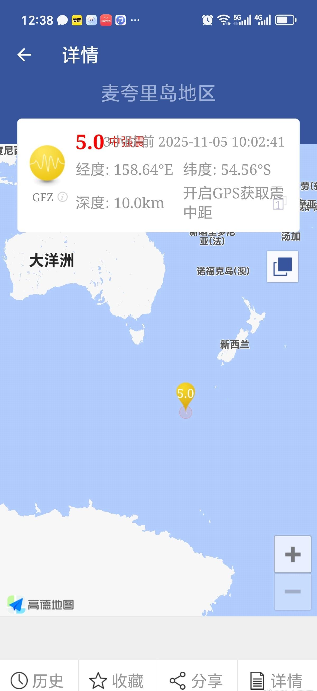 验证：麦夸里岛地区5.0级地震。这里很难定位，但是这个5.0级地震，却准确抓到了