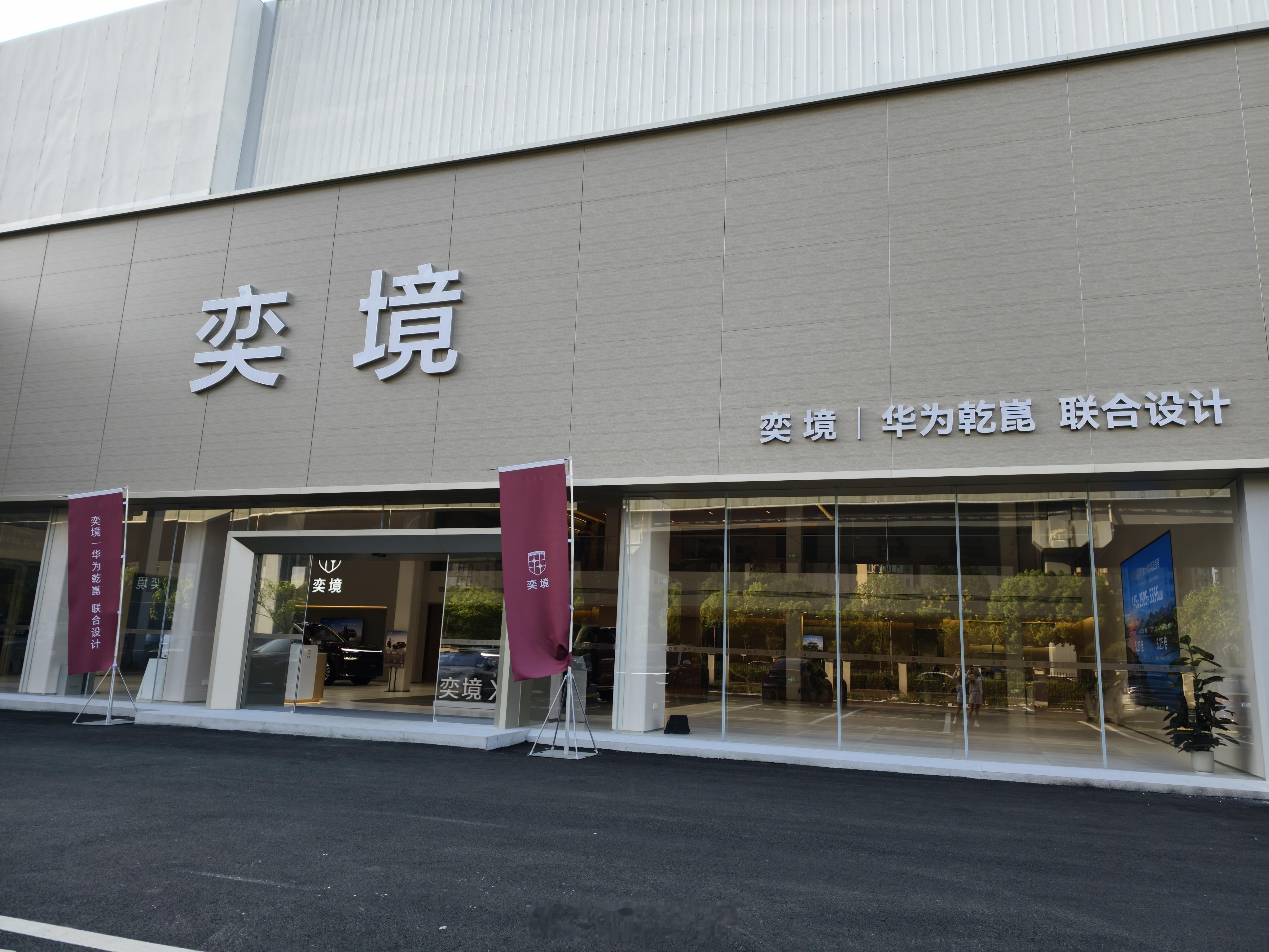 来奕境x9 吃喝一下 ​​​