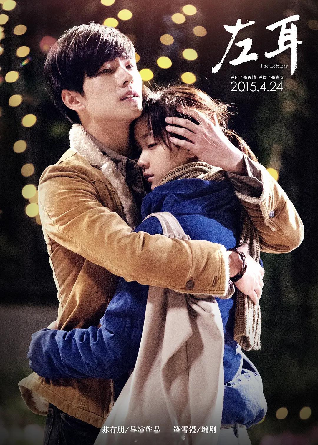 《左耳》上映11周年，杨洋的容颜还是很青涩，脸真年轻，和当年比没什么变化。 