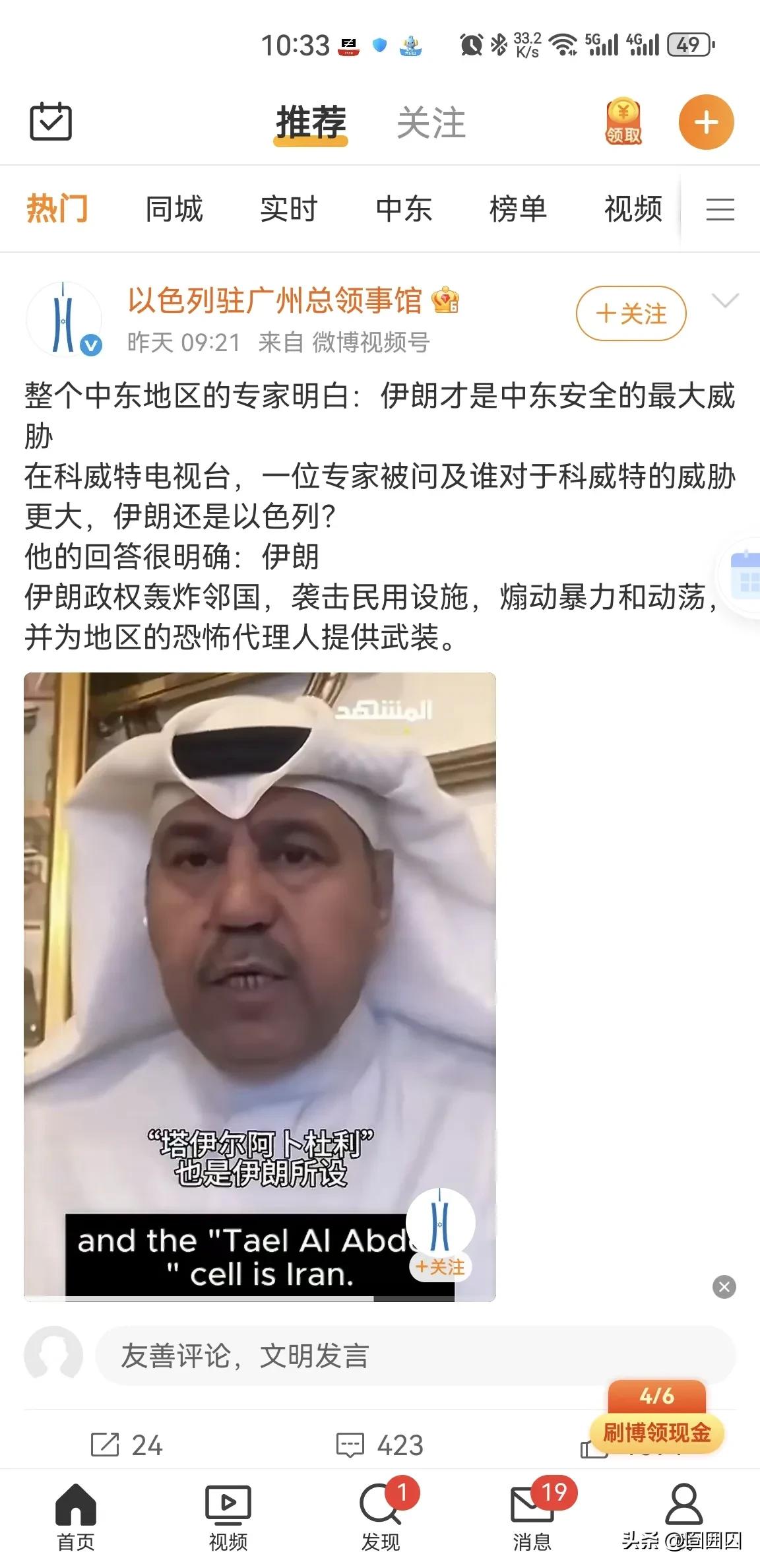 为啥我一打开微博前三条就是小米su7新一代上市和以色列驻广州总领事馆的推文？
