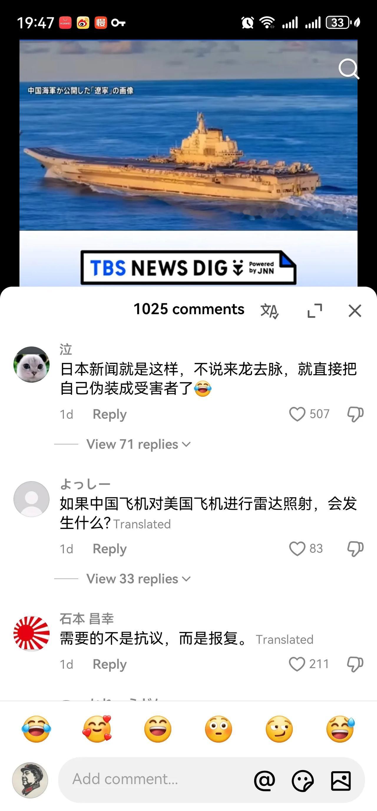 歼15雷达照了一下日本的F-15J，有日本网民扬言报复。

那我可太感谢你了，谢