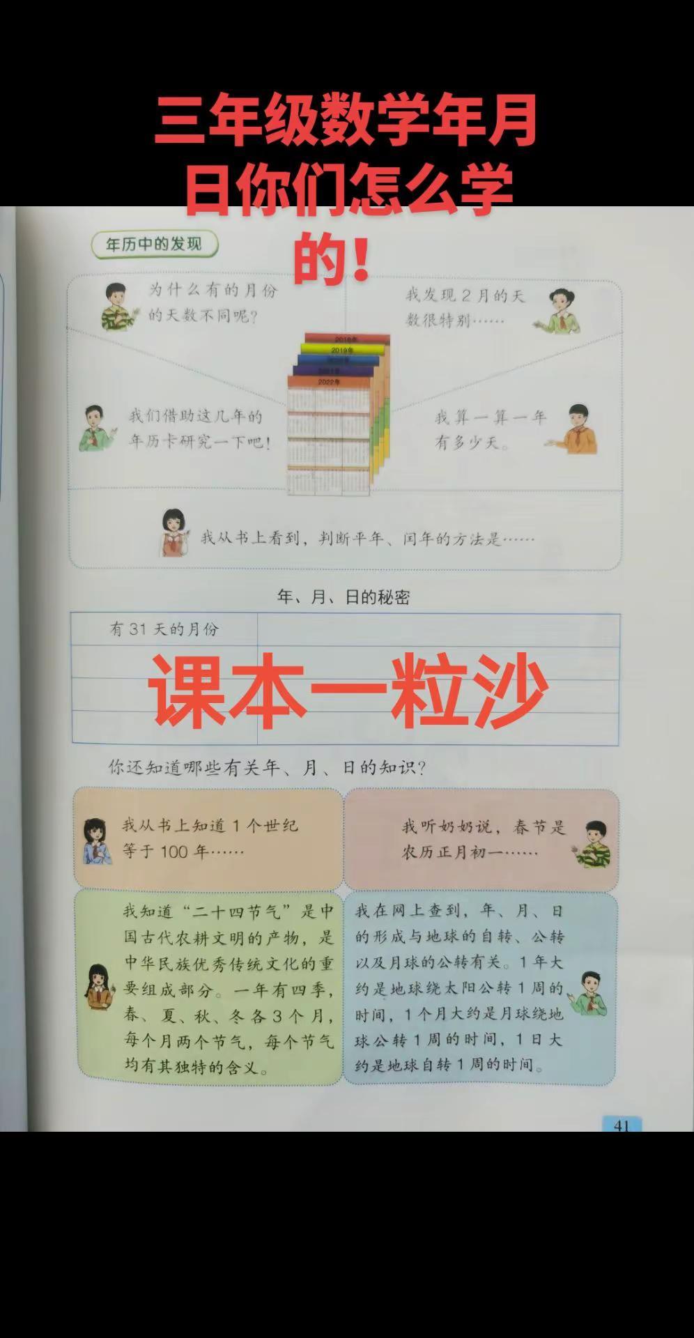 新版三年级数学学不动啦。课本一粒沙练习册是撒哈拉！