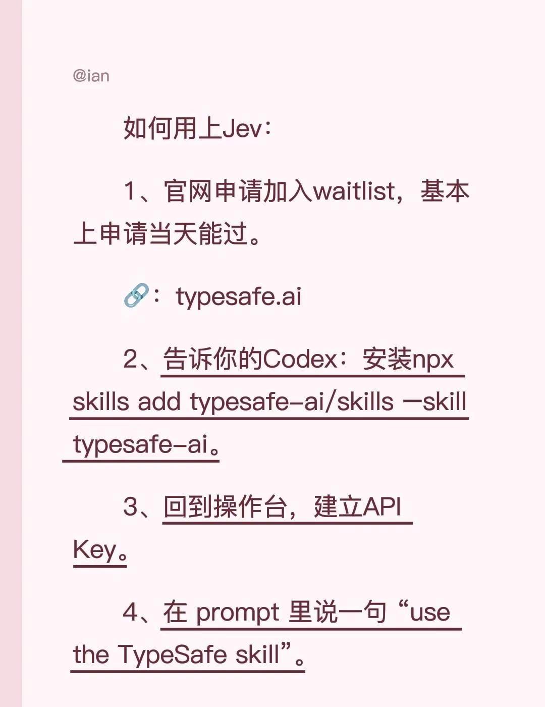 如何用上Jev：1、官网申请加入waitlist，基本上申请当天能过。🔗：ty