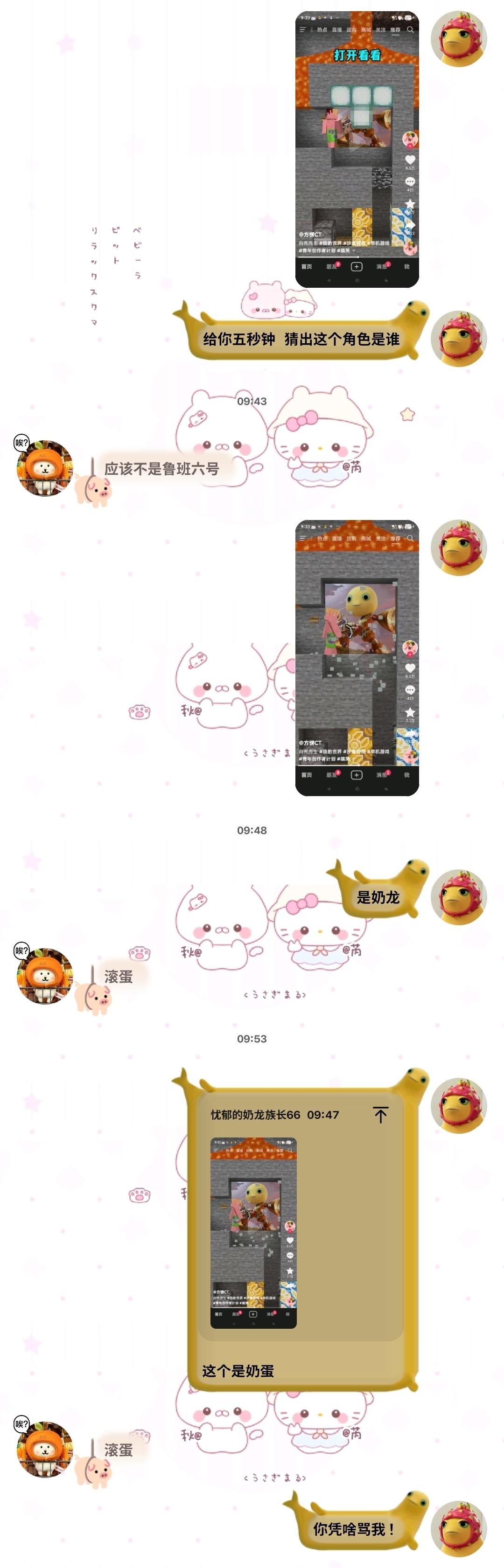 我只是阐述事实而已 凭什么骂我？