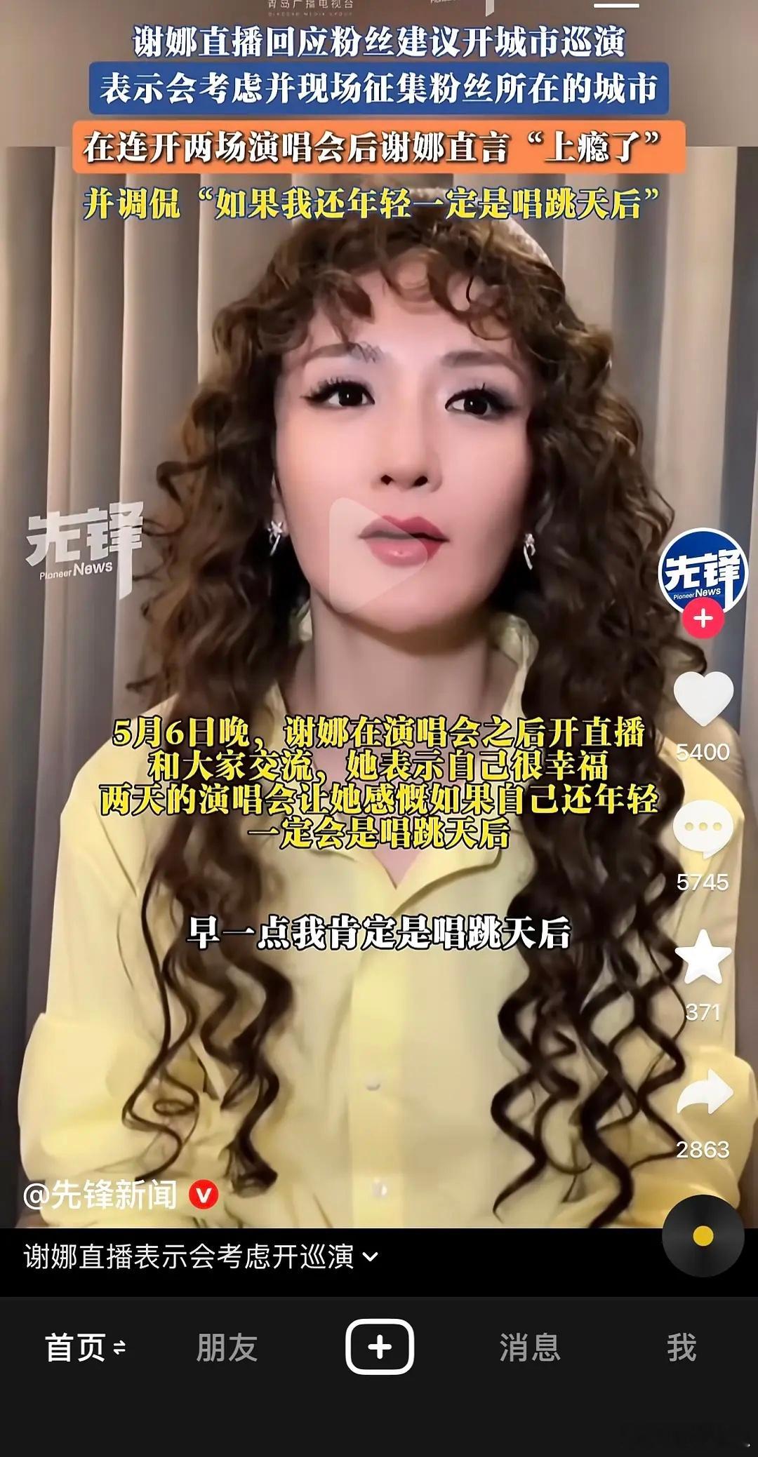 之前谁说xn单纯是为了圆梦 