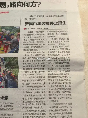 我们身边的一些幼儿园、小学、中学正在一个一个的消失…… 