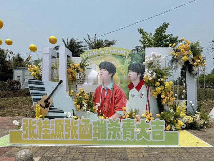 🎀杀青CP应援 奇文 桂瑞 天文望源镜 桂橹 