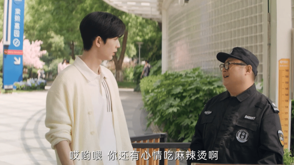 爱你男女主谈恋爱全小区都在嗑 小区的外卖小哥熟知他们的口味，社区医生也祝福他们。