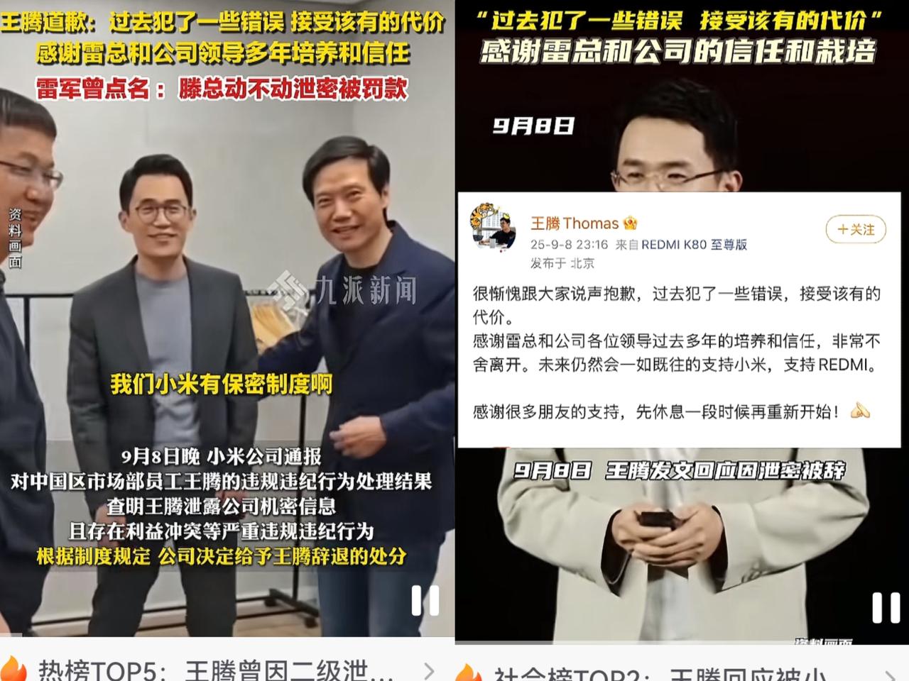 万万没想到，
能让雷军伤心欲绝的，
不是市场份额被抢，不是新品遇冷，而是
他亲自