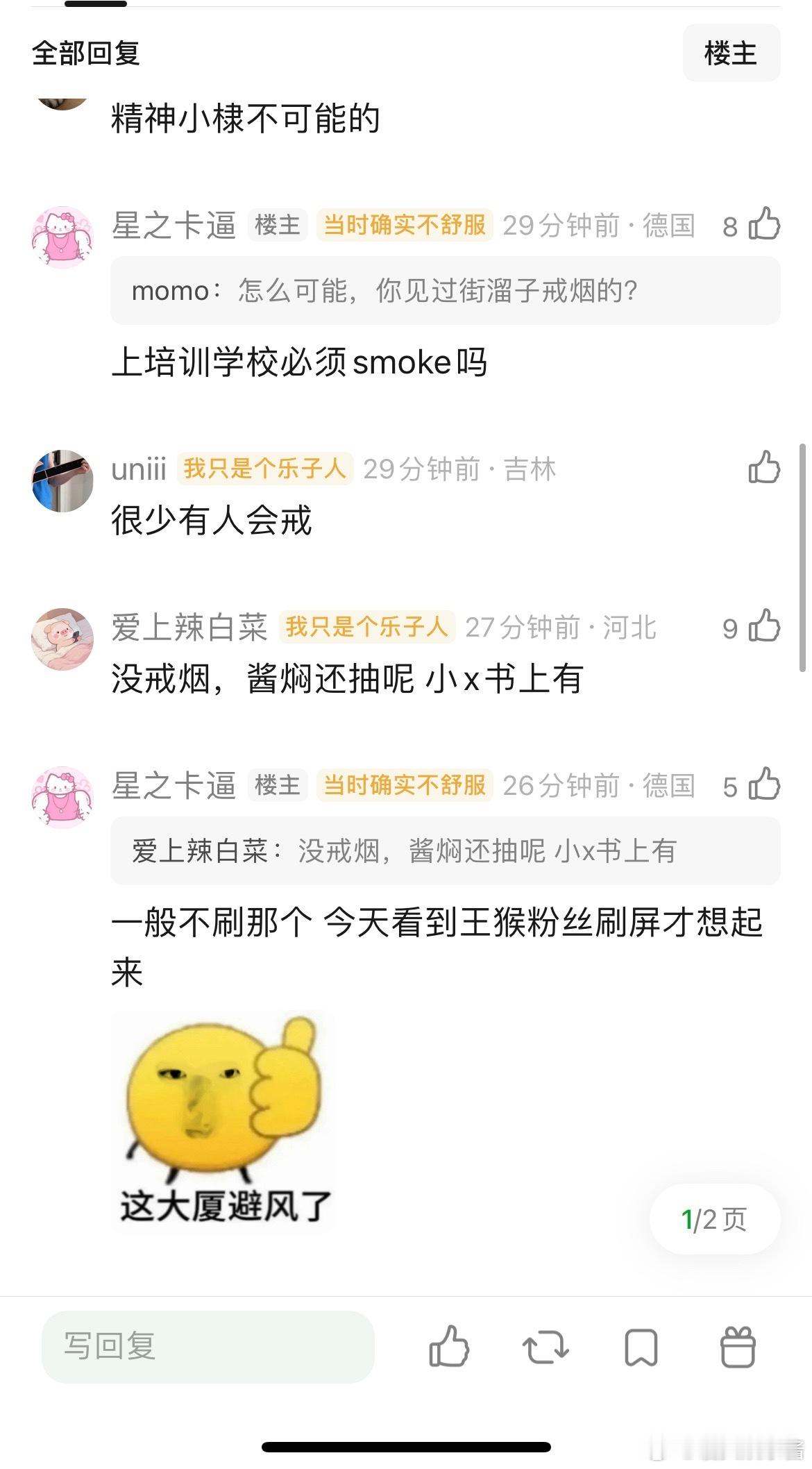 网友热议：王鹤棣到底戒烟了没 