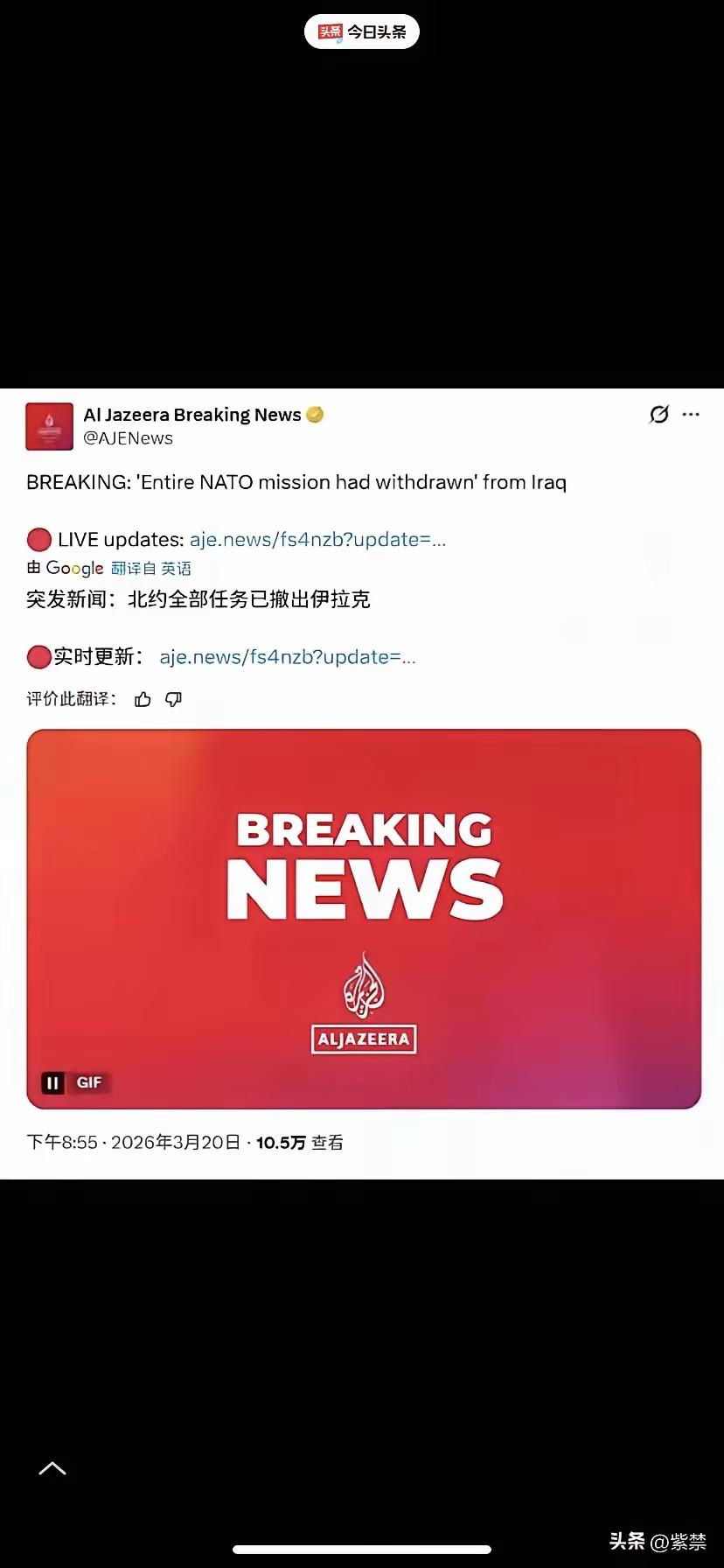 伊朗抗战获得标志性胜利，北约宣布全部撤离伊拉克

这回伊朗是真硬气了一回。北约那