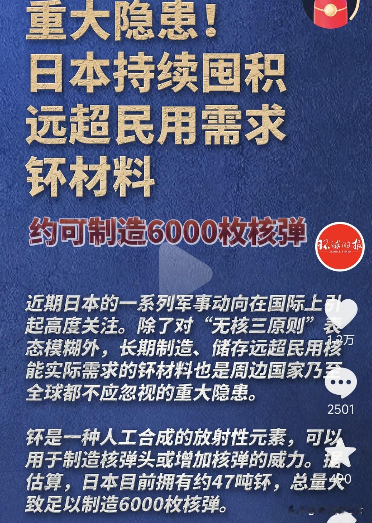 日本囤积47吨钚，足够造出6000枚核弹！这个数字听起来像电影情节，却是摆在眼前