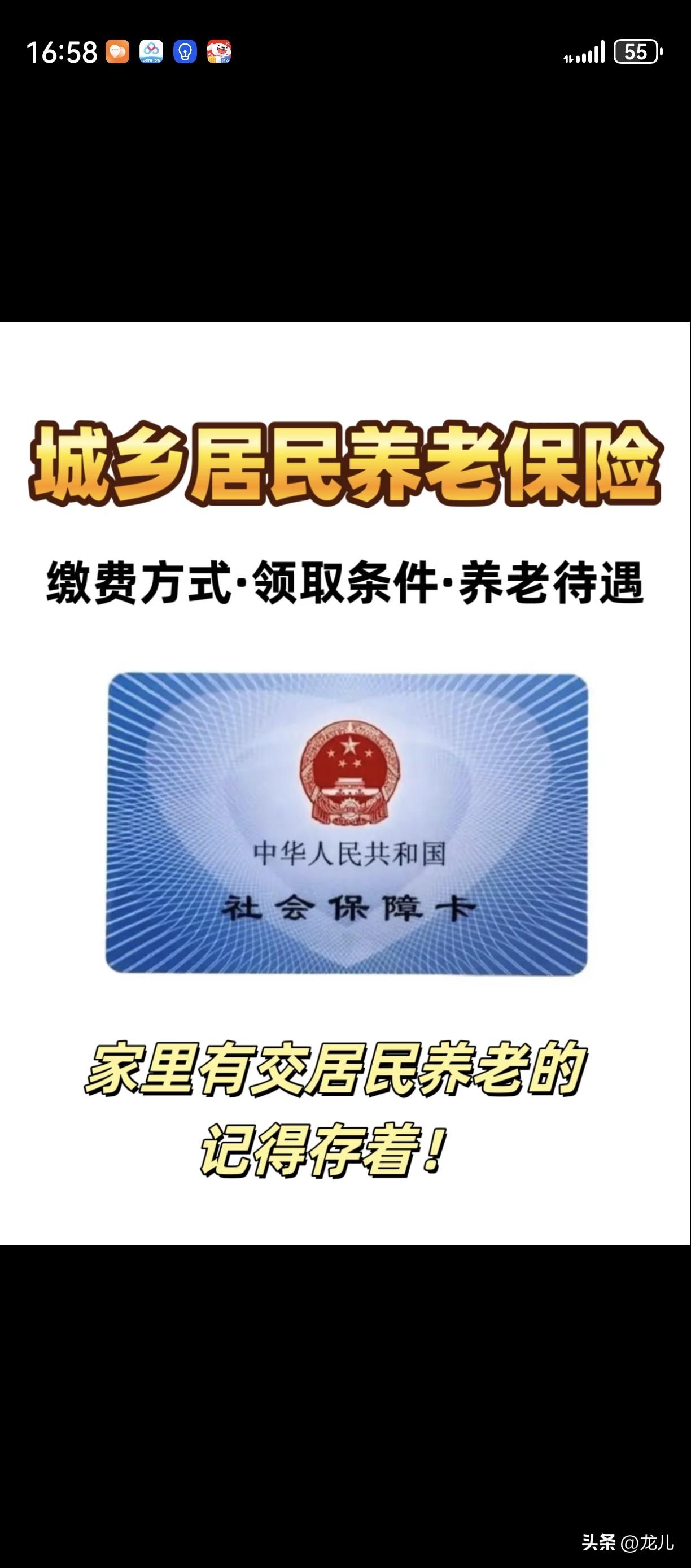 城乡居民养老缴费别乱选！今年2026优选三档更划算，多缴真不一定多领！不懂的人就