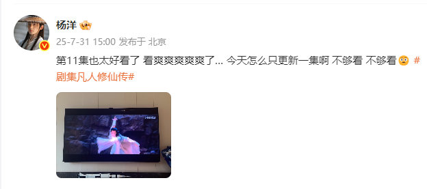 杨洋第11集看爽爽爽爽爽了 杨洋催更了 杨洋催更了，第11集看爽爽爽爽爽了，看得