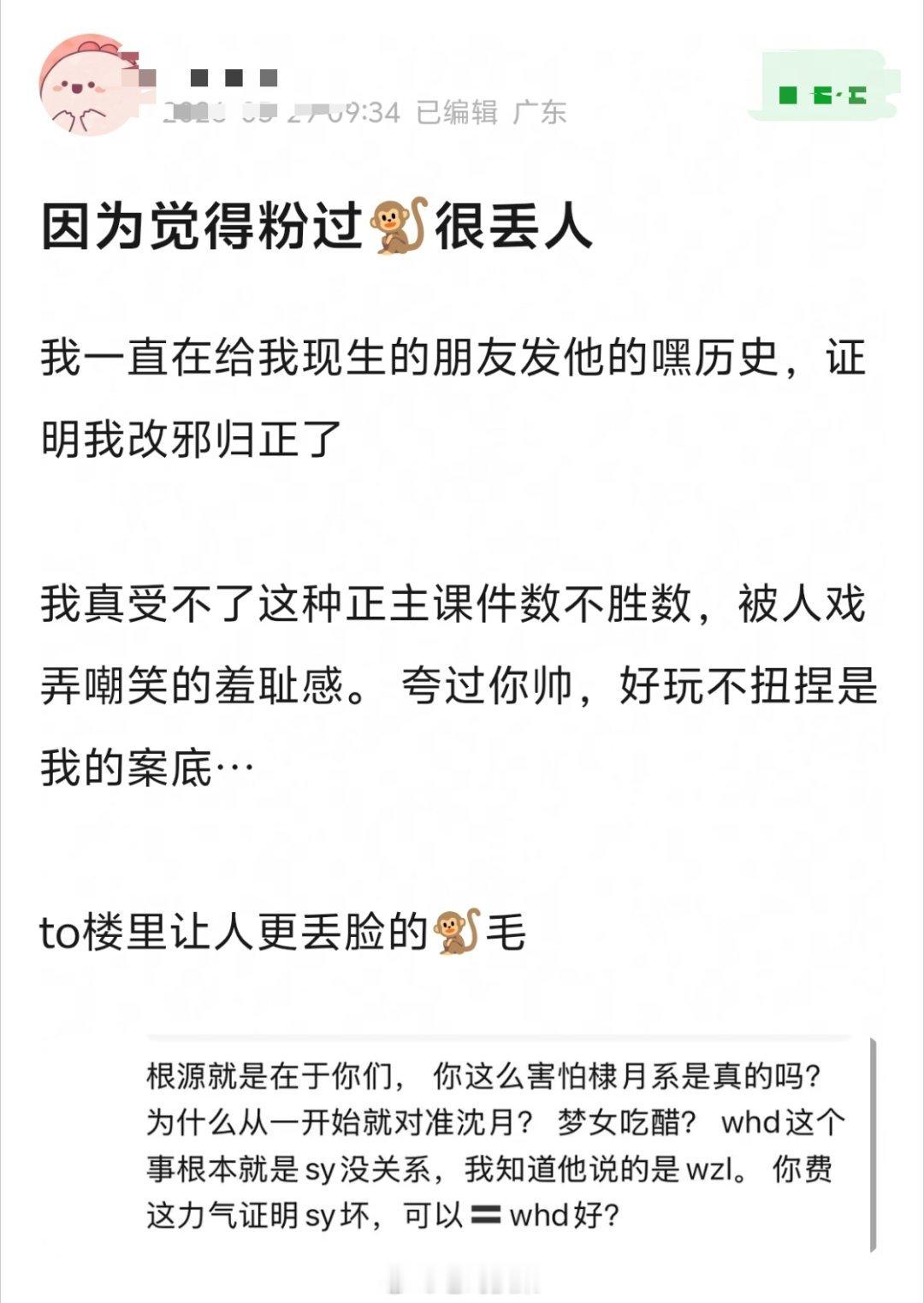 看样子，王鹤棣真的脱粉不少。刚刚又刷到一个网友说自己的朋友天天给她发🐒的墨历史