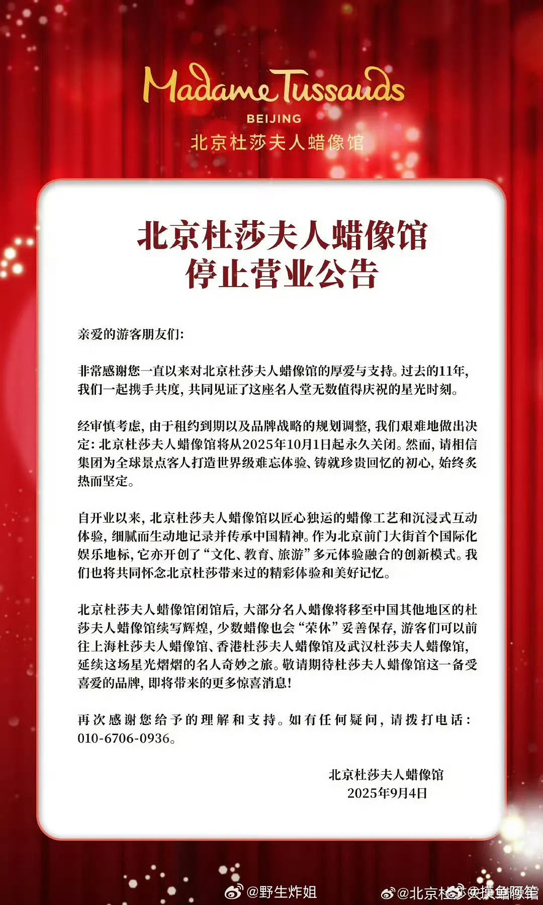 杜莎夫人以前真的很红，超级多名人以留下自己的蜡像为荣……现在的流量明星也不买那个