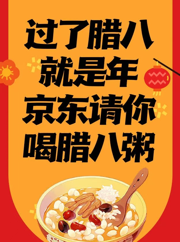 年前的囤货潮已经袭来，我已经被满满的年味包围了！打工人上班就像熬粥，好在今年已经