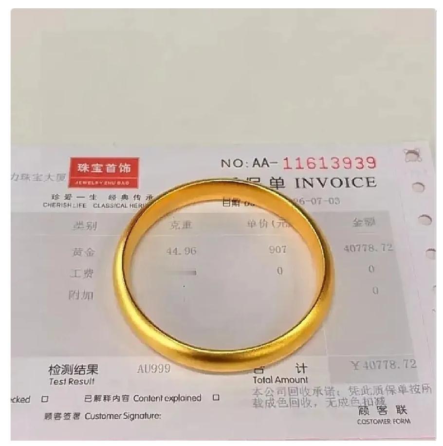 最近逛金店才发现，黄金行情大幅回落。

7月4日黄金原料大盘价在907元/克左右