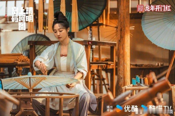 清明上河图密码服化道 清明上河图密码的服化道超级精致，太有宋朝那味了，看剧的时候