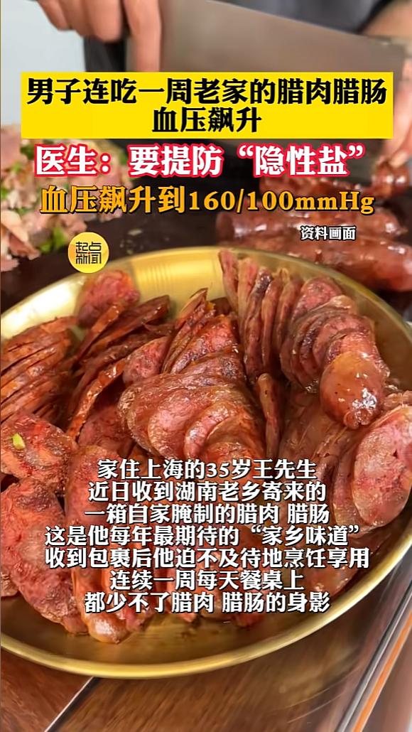 上海，一男子收到老家邮寄的腊肉，从那以后几乎顿顿不离，每天做饭时都要弄一块腊肉吃