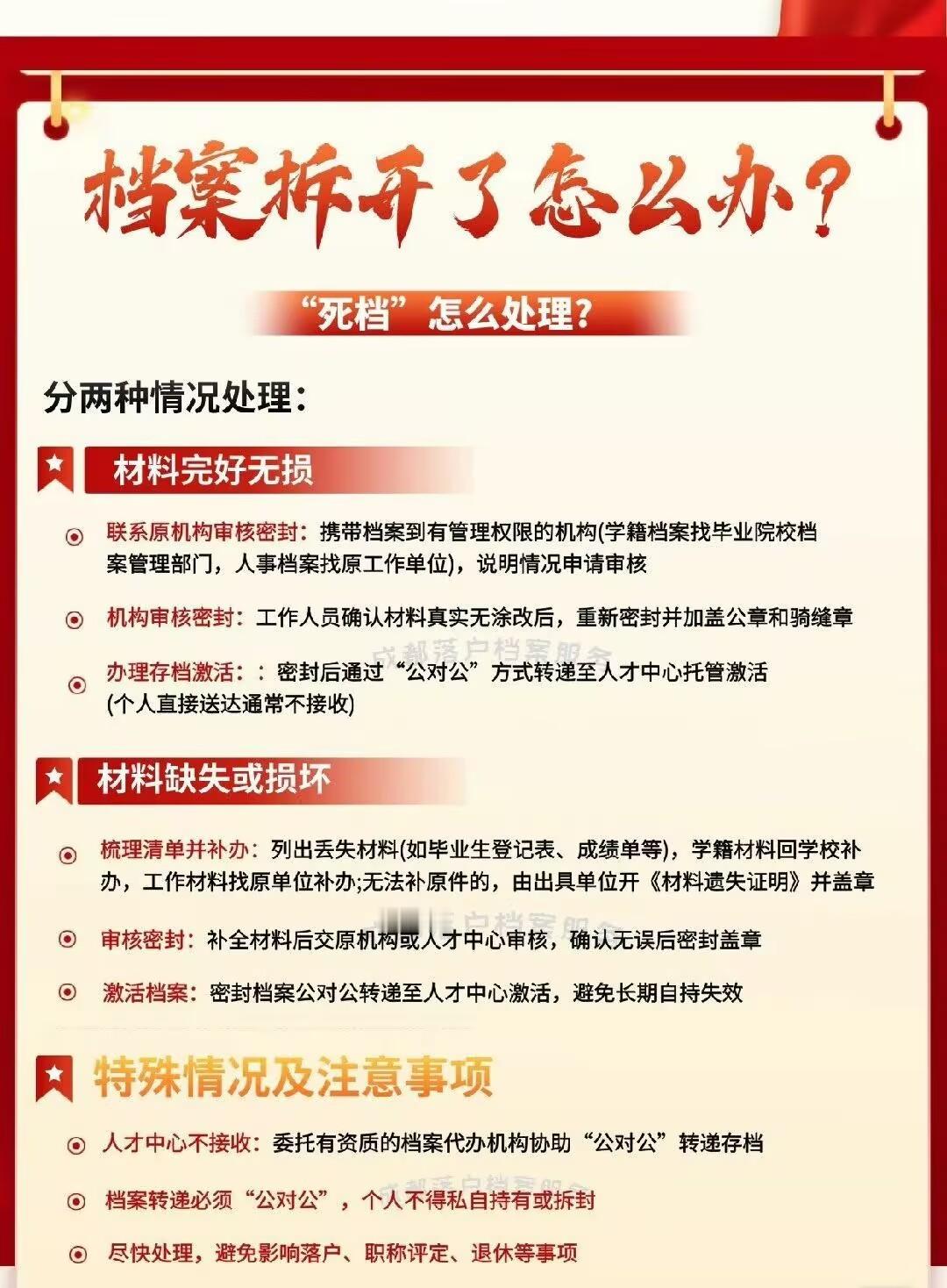档案封条自行粘回无效档案袋被外婆拆了好崩溃 人生不只有考公考研两条路 感觉他此刻