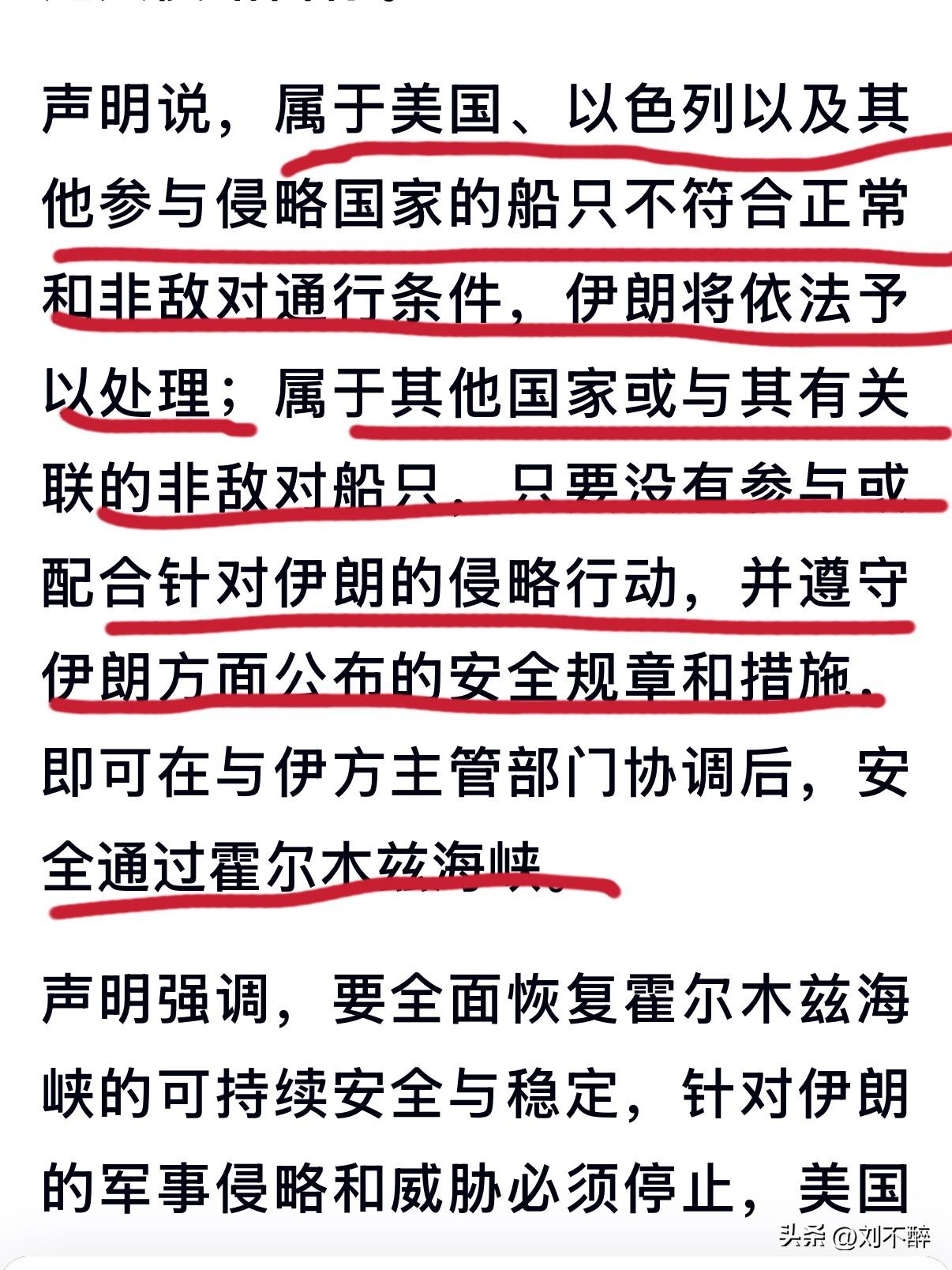 伊朗这波操作实在是高明！
不搞“一刀切”，专打侵略者！
伊朗以最克制的强硬姿态，