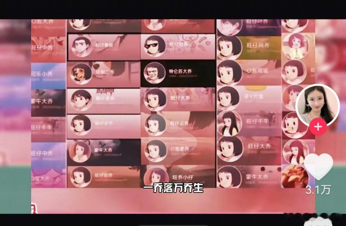 这不就是那个曹操的歌姬的2025版。 ​​​