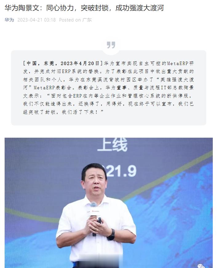 华为自研MetaERP，系统全栈自主可控，实现了云原生、元数据驱动多租数据架构、