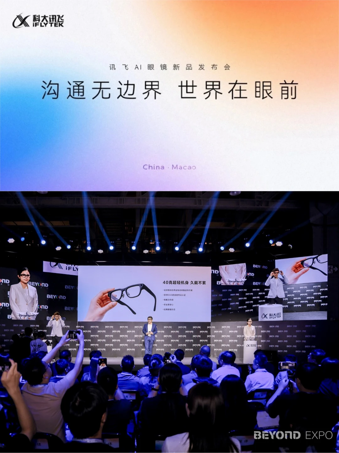 AI眼镜已经进化到这个程度了吗？😳