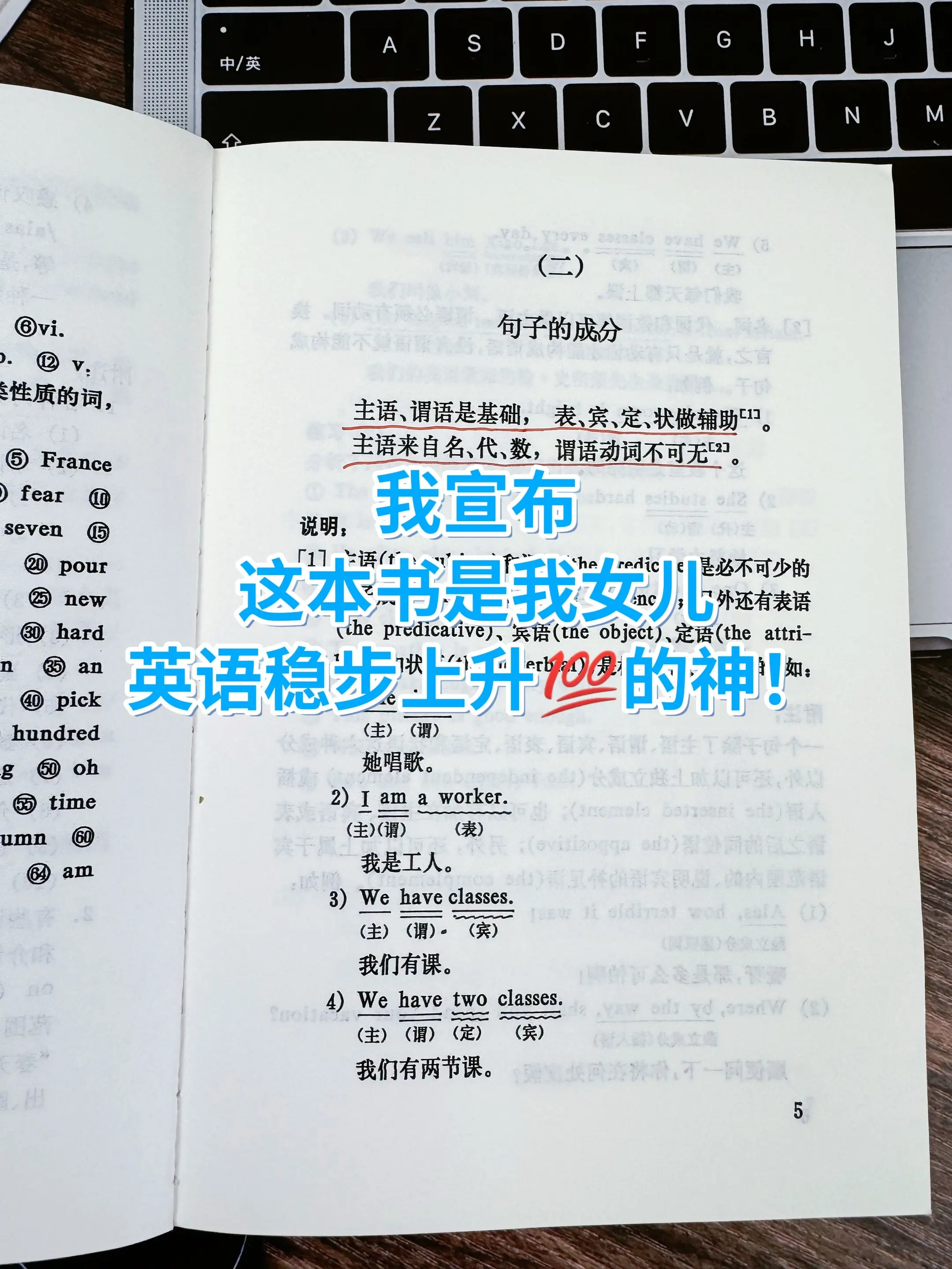 真心想打好英语基础的，这本老版教材别错过。当年80年代老教师常用的《英...