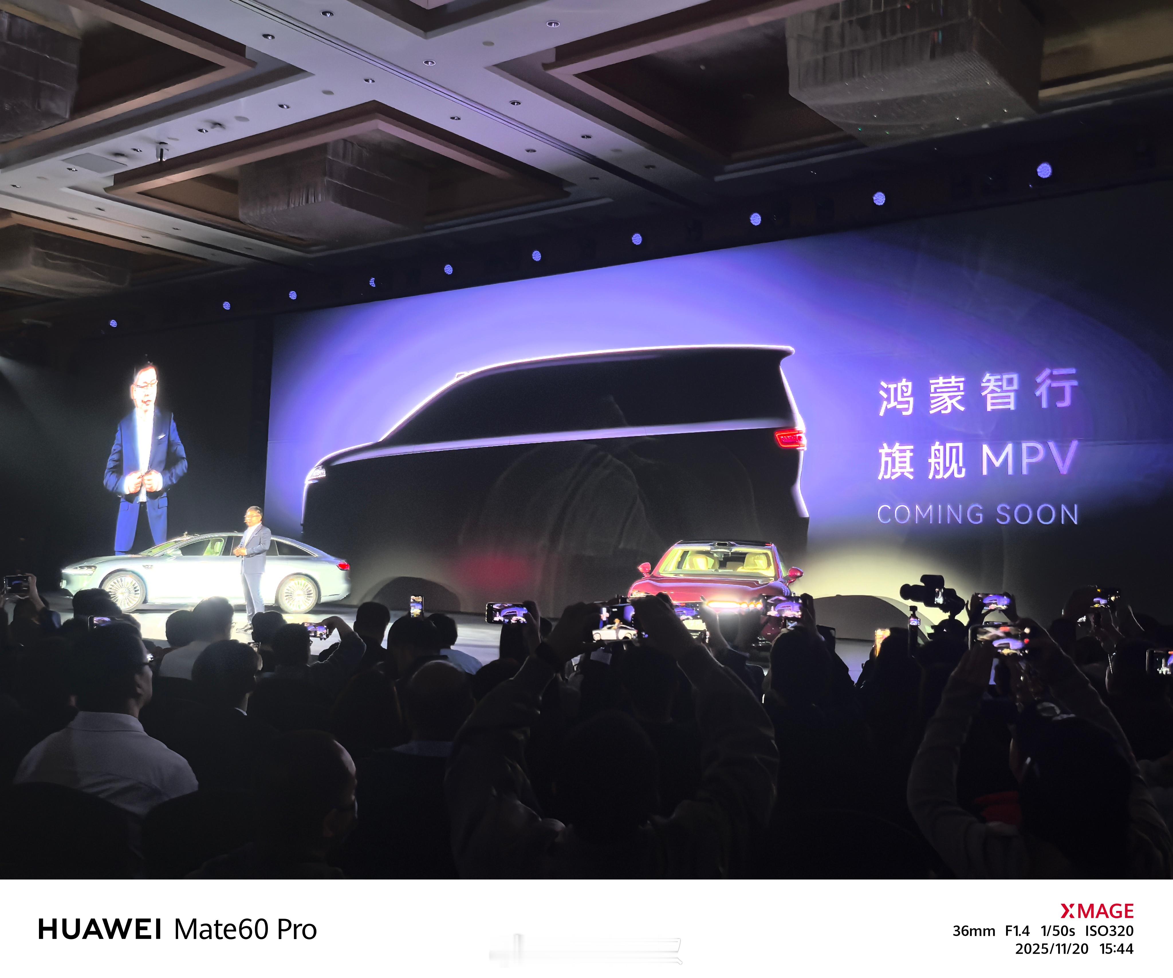 发布会的最后一个大彩蛋：鸿蒙智行旗舰MPV 