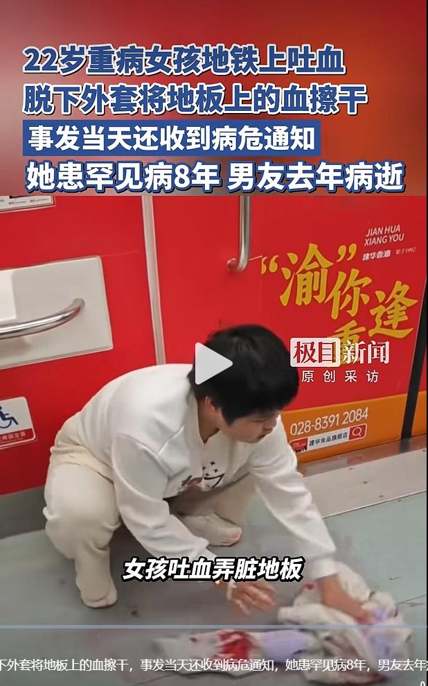 提起今年 3 月重庆地铁里的暖心一幕，很多网友还有印象：22 岁女孩胡心瑶搭乘地