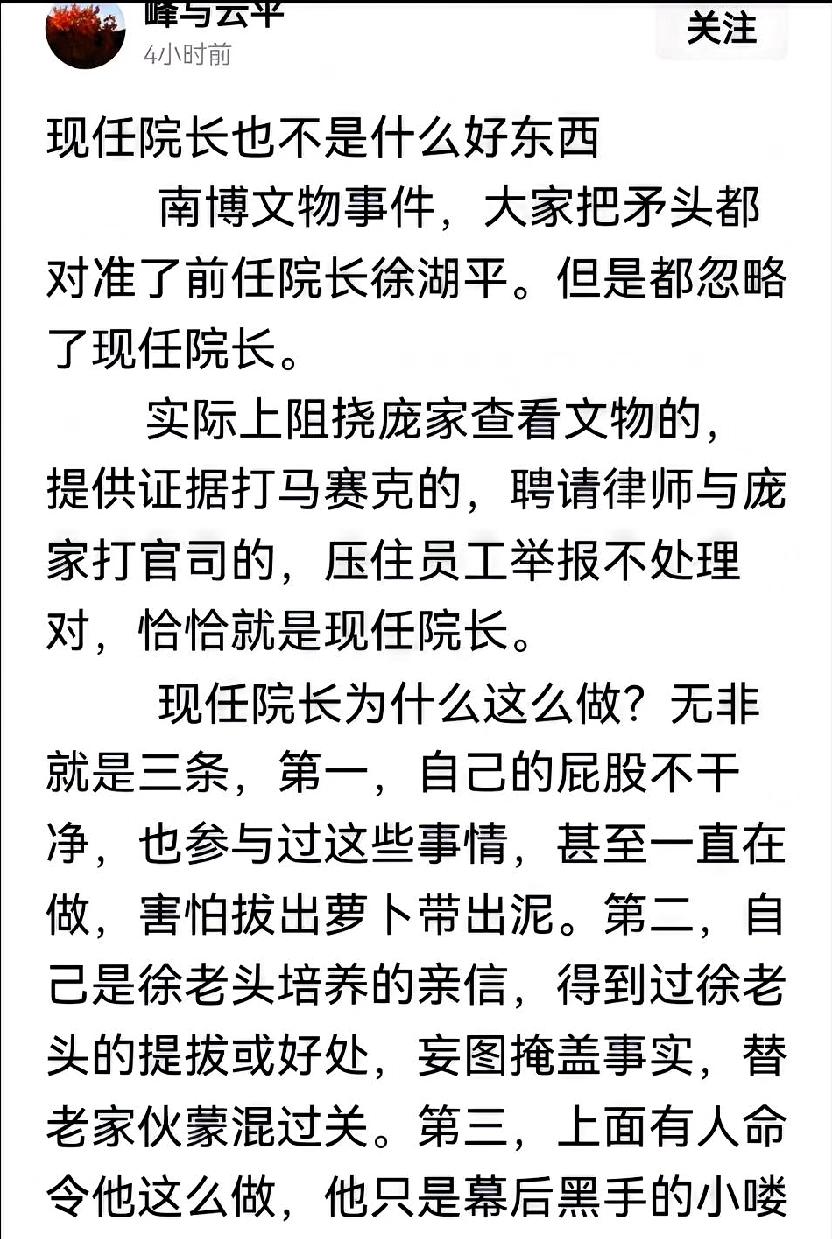 南博案：
    老鼠都是一窝一窝的，期待专案组抓到大老鼠！   

     