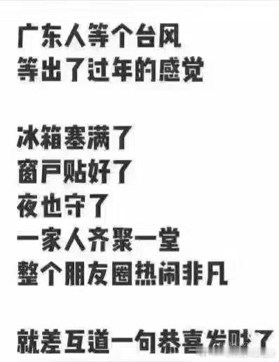 我在珠海，这个描述的确实是这样！直击台风桦加沙最新路径台风桦加沙最强或达超强台风