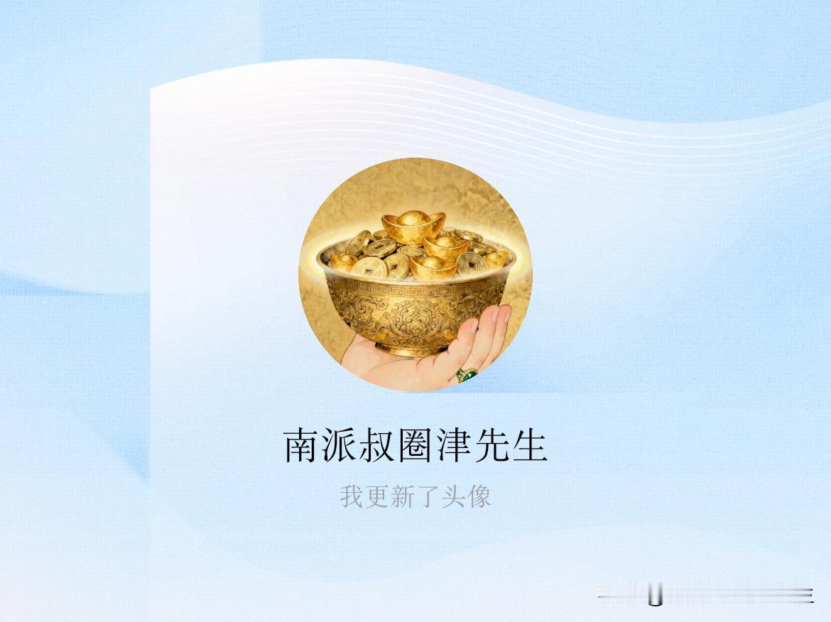 快来看看我新换的头像吧