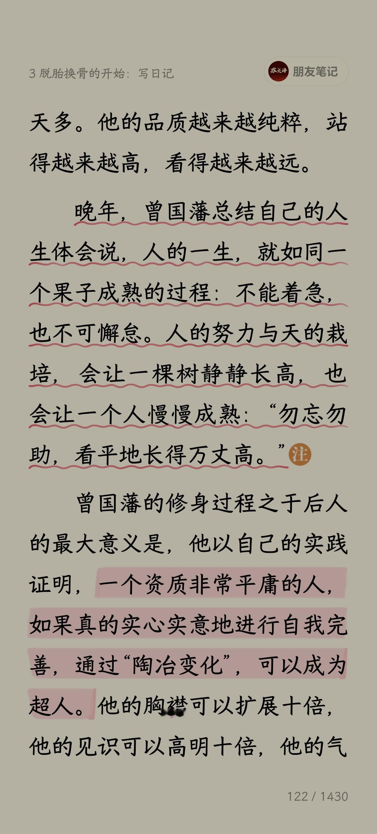 人生不要太着急，也不要太懈怠。
尽人事听天命，做好该做的，然后静待花开。
不管结