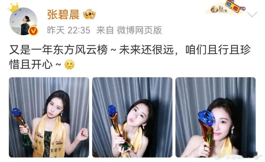 张碧晨最佳女歌手，刘宇宁最佳男歌手，张碧晨拿奖后发文：且行且珍惜，刘宇宁一次性斩