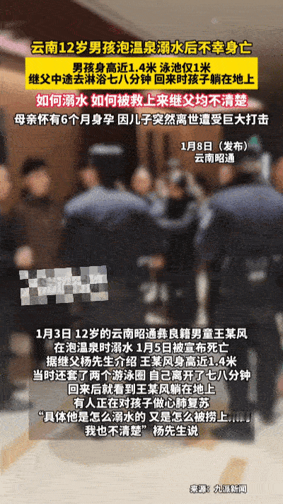 泳池边的呼救……
 
温泉馆的雾气裹着消毒水味，12岁的王某风套着两个橙红色救生