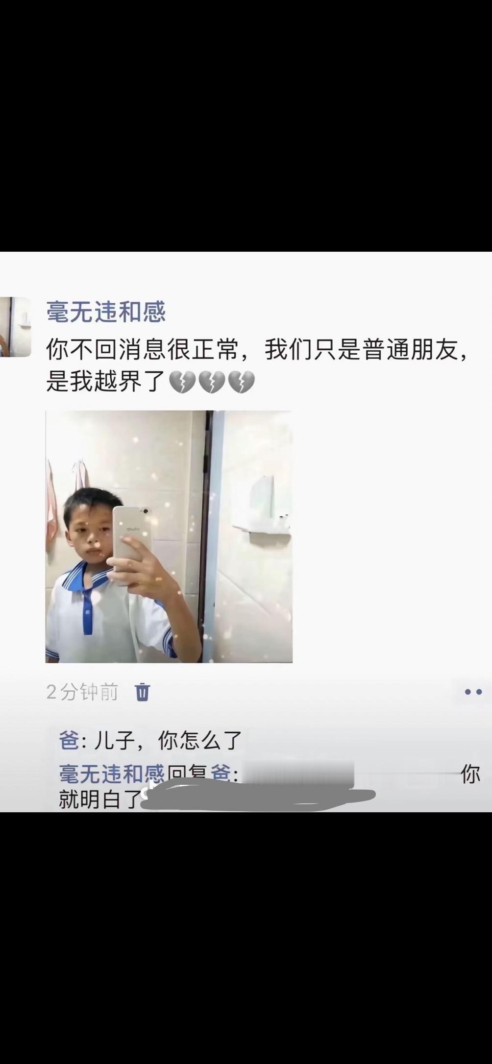 我想安慰一下他，该怎么说？