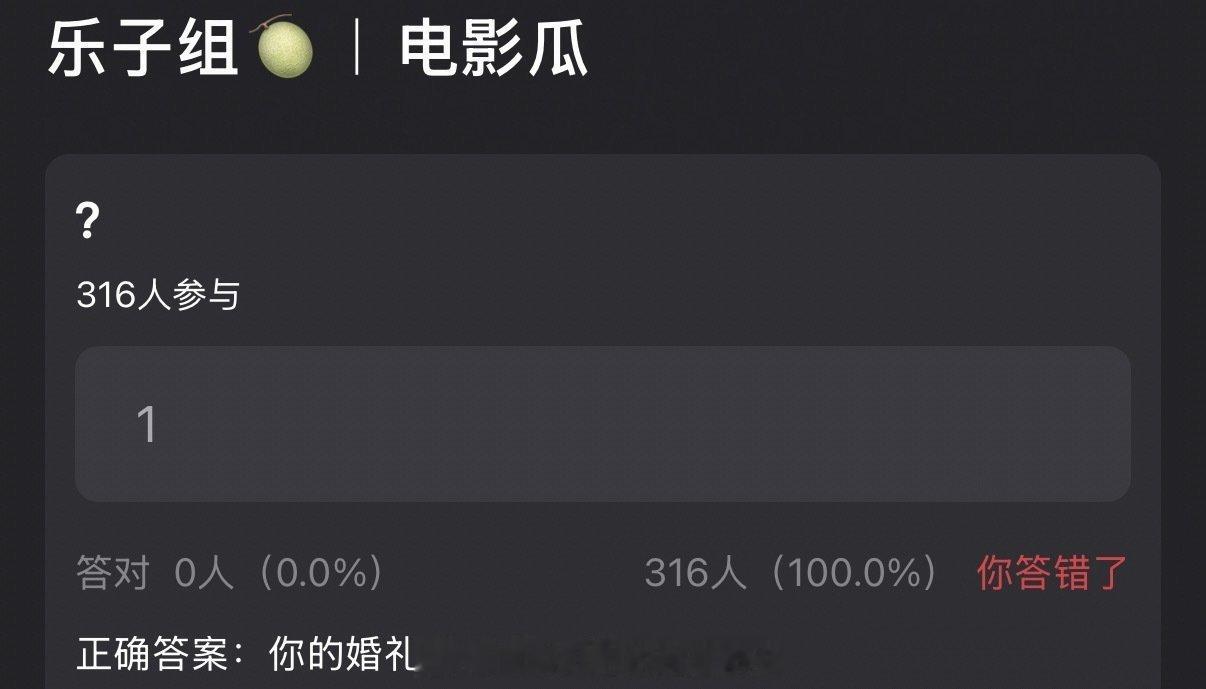 网传你的婚礼将出第二部曝你的婚礼将出第二部要有第二部了吗？ ​​​