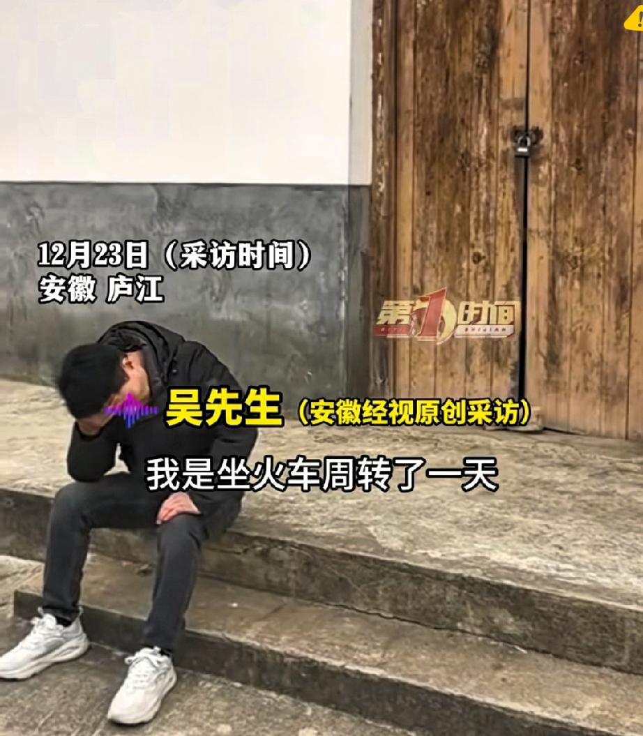 忘带钥匙的瞬间，才懂父母在是多大的福气
 
安徽男子回乡祭祖忘带钥匙，坐在老屋门