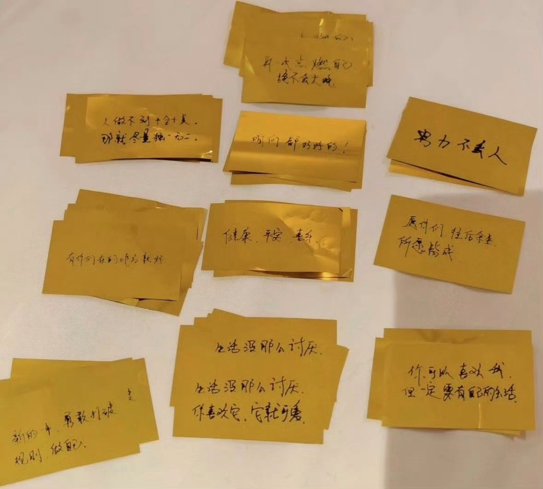 去年遗失的彩带后来又找回来了，要不今年再抽一次吧！关于刘宇宁 的一切都是美好的回